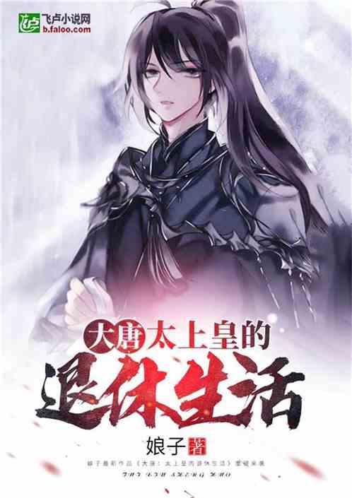 逃出安逸小乡村
